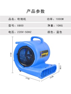 8干地场x吹00n吹地机机商用大功率地面商板吹干机酒店风机