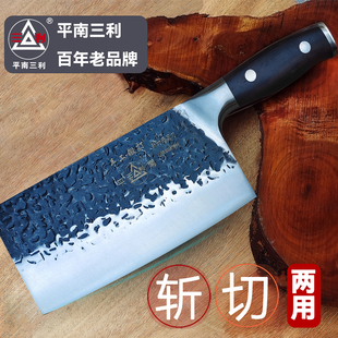 广西百年老字号 平南三利手工锻打中式 紫檀木手柄锋利斩切两用刀