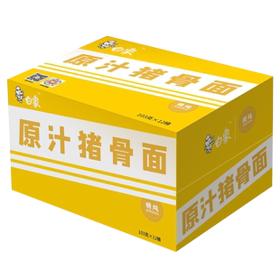 白象方便面桶装泡面整箱桶装原汁猪骨面泡面方便面速食批发包邮