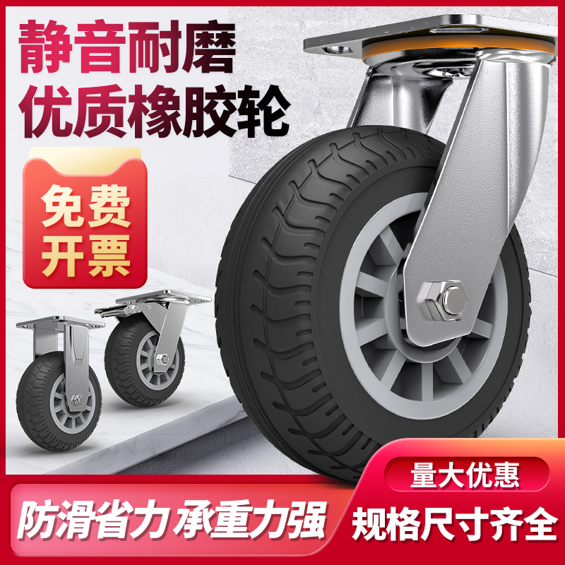 静音橡胶轮重型手推车轮子