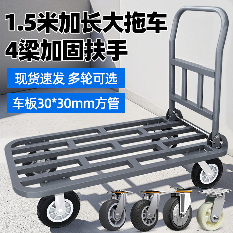 手推车搬运车静音钢板平板车板车工地大拖车折叠小推车拉货推拉车