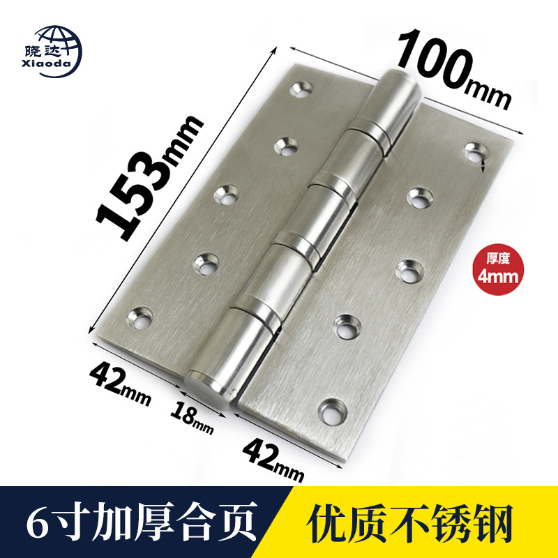 不锈钢6寸大合页承6开门重型平加长轴承重型立号大防盗门加厚加大
