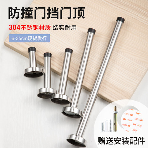 不锈钢加长门顶防撞器橡胶卫生间