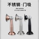 晓达不锈钢加长门吸免打孔超长墙吸款 房间入户防盗门固定器 打孔式