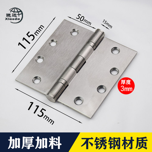 晓达4.5*4.5*2.5平开合页加宽