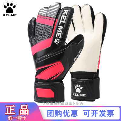 卡尔美守门员手套耐磨防滑