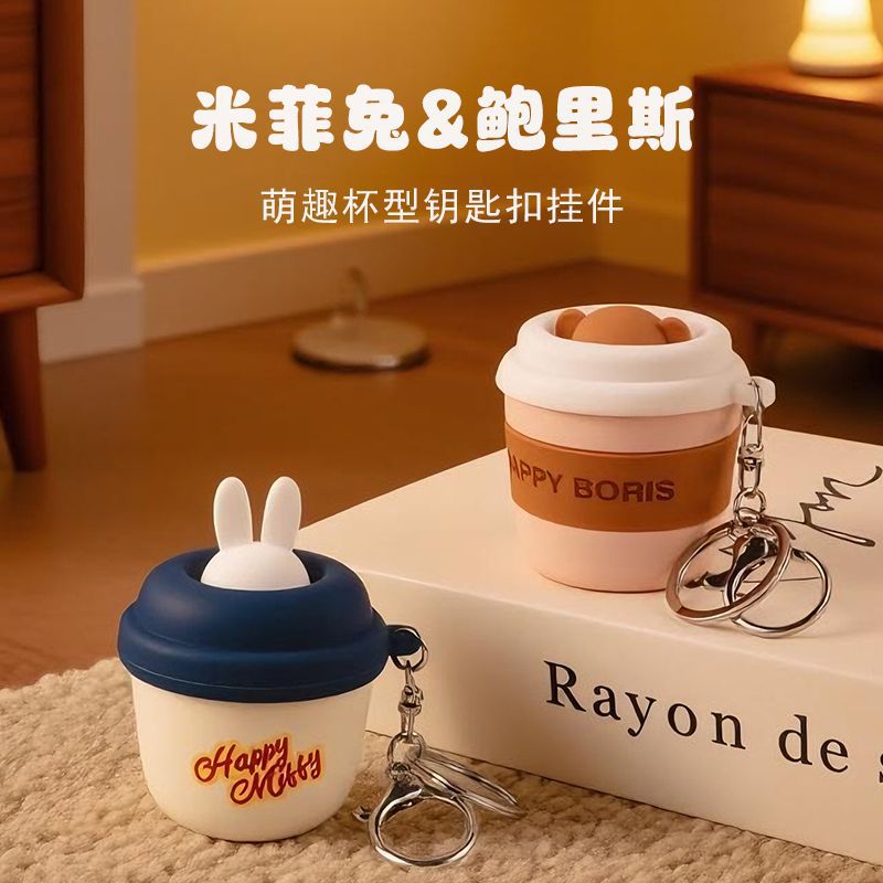 正版米菲兔包包挂件硅胶解压捏捏乐鲍里斯钥匙扣创意书包挂饰情侣