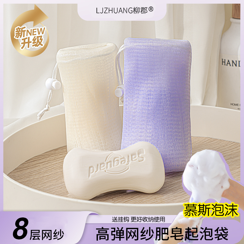 升级款起泡网8层肥皂袋起泡网盒子洗澡用香皂网兜大号打泡网耐用