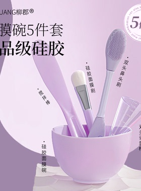 面膜碗和刷子硅胶面膜碗套装diy面膜刷子调涂工具面膜棒勺2件套