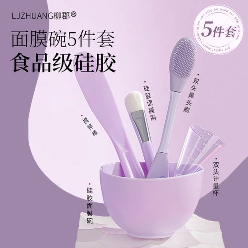 面膜碗和刷子硅胶面膜碗套装diy面膜刷子调涂工具面膜棒勺2件套