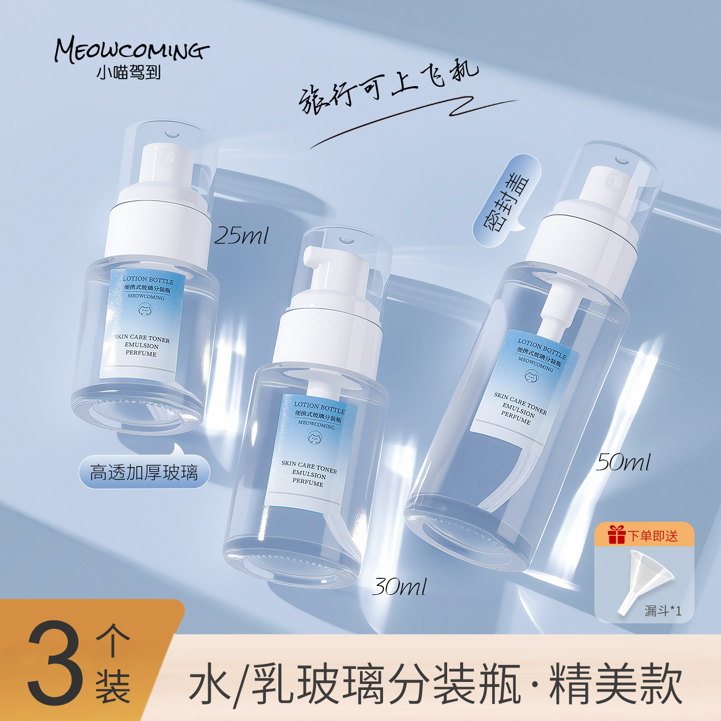 透明加厚玻璃瓶按压头精油精华卸妆油高档旅行分装 喷雾瓶 乳液瓶