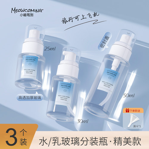 透明加厚玻璃瓶按压头精油精华卸妆油高档旅行分装 喷雾瓶 乳液瓶