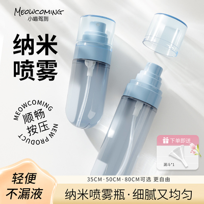 细腻喷雾瓶分装瓶便携式细雾超细喷瓶酒精保湿补水旅行分装瓶空瓶