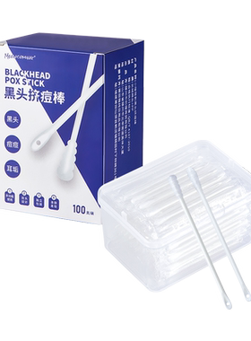 去黑头刮棒挤痘棉签粉刺针工具