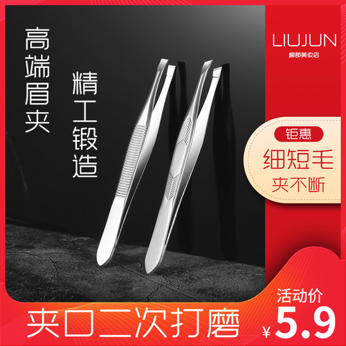 毛眉毛具神器男士柳郡眉