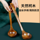 汤勺家用大勺子长柄勺子木头盛汤喝汤粥勺稀饭勺木勺大号超长木勺