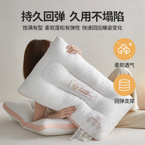 超柔软高端枕头枕芯护颈椎助睡眠