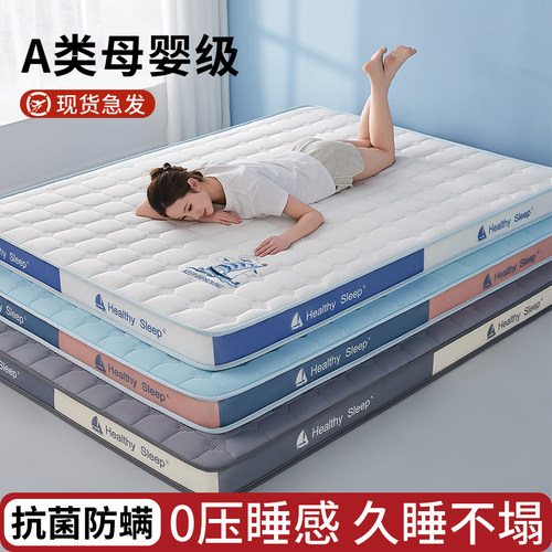 【假一赔十】高密度记忆棉床垫