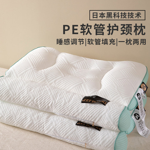 PE软管枕头护颈椎助睡眠单人家用