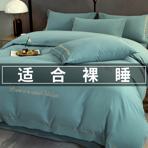纯棉磨毛四件套全棉宿舍单人被套