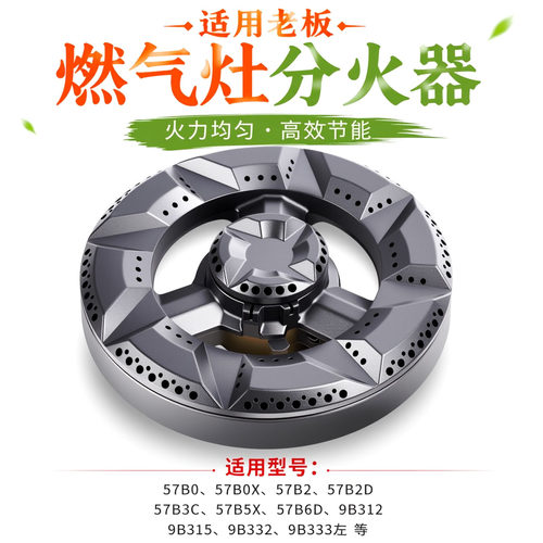 家用燃气灶黄铜火盖耐烧耐用