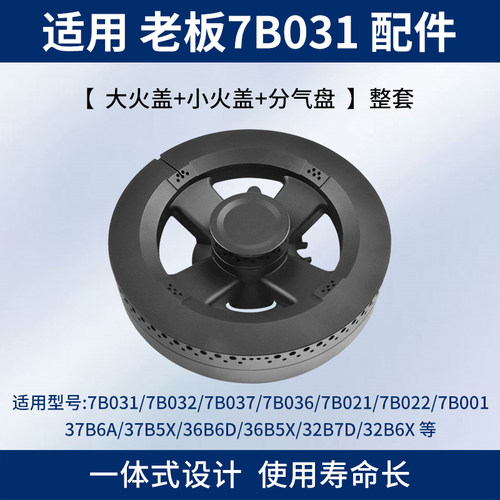 全铜分火器火盖燃烧器美霖睿