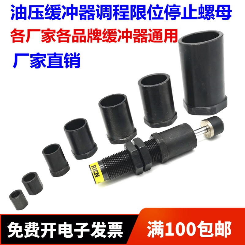 油压缓冲器定位限位停止螺母ACA-M8/M10/M12/M14/M16/M20/M25-LM 标准件/零部件/工业耗材 其他气动元件 原图主图