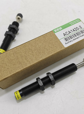 气缸高频缓冲器ACA2525-2/ACA2550/2725/2750-1/-3/N/F/A