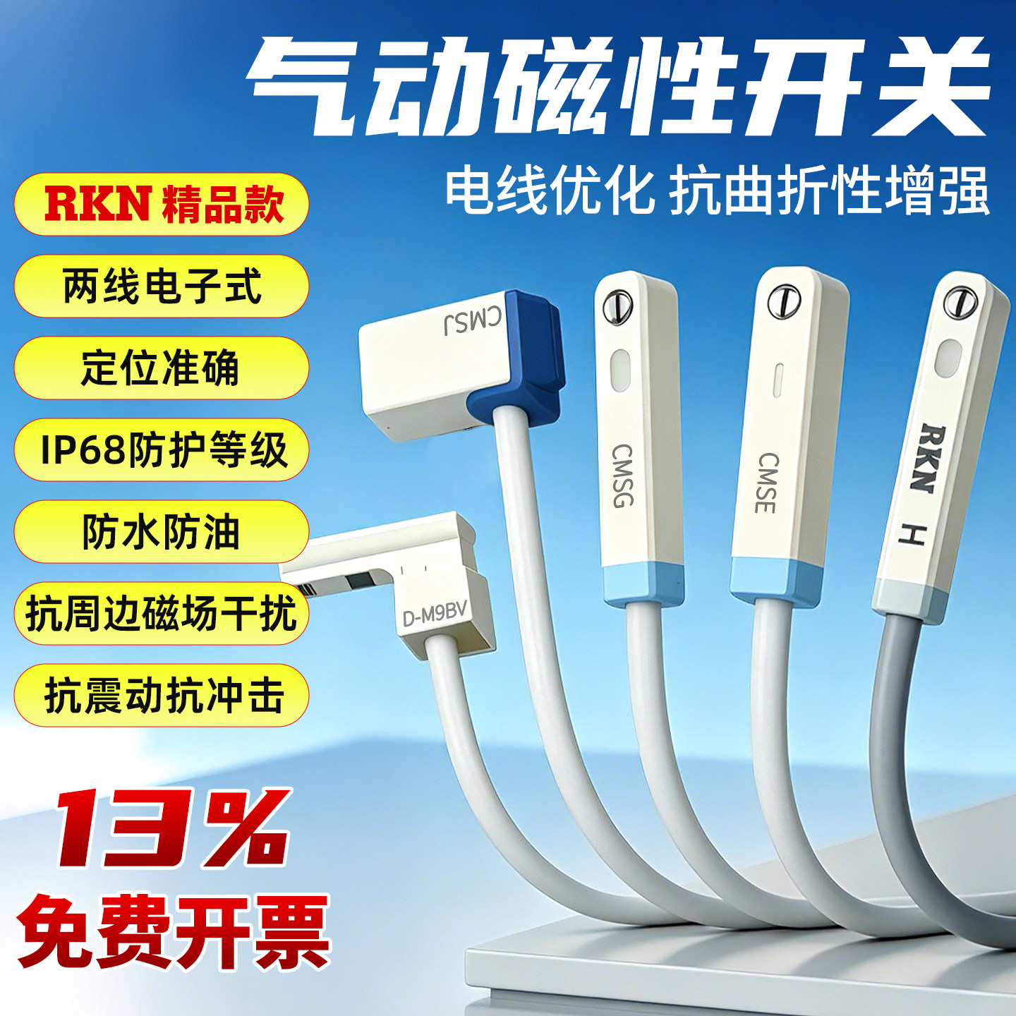 气缸磁性开关线DMSG/E/J感应器/CS1-G/U/F/CMSG/H传感器NPN/PNP