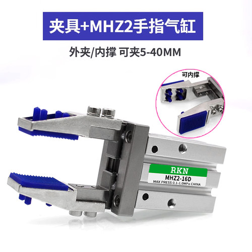手指气缸平行夹爪治具夹头MHZ2-10/16/20/25D支架加宽内撑外夹具