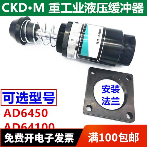 重工业液压油压缓冲器力度可调