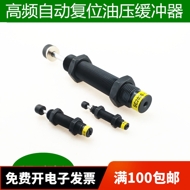 高频油压缓冲器气缸减震缓冲