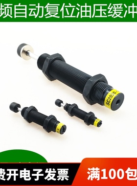 液压油压缓冲器SC0806/1008/1005/1210/1412/1415/1425-1/2/-3