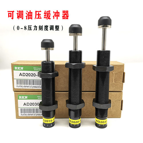 可调温州油压缓冲器RKN
