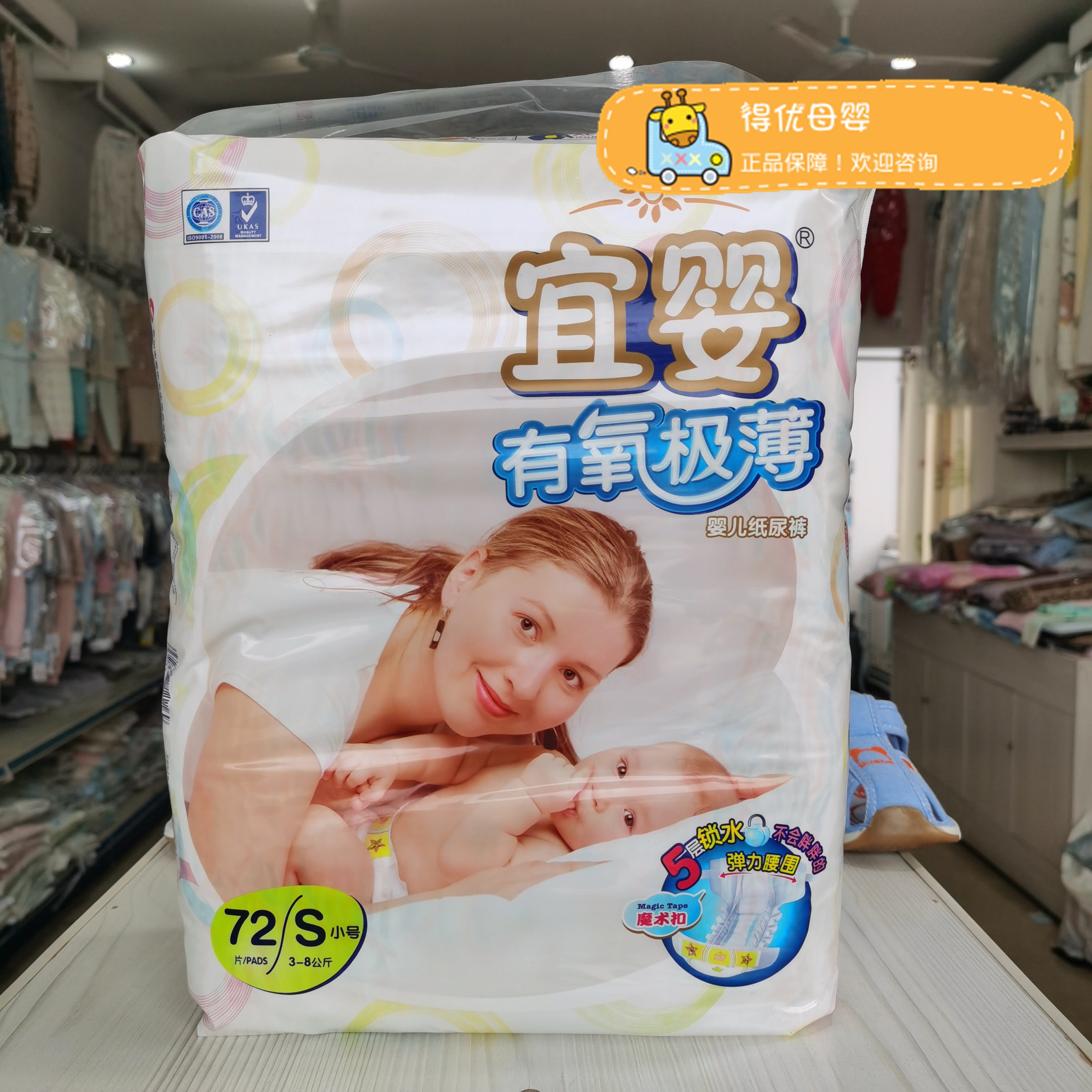 宜婴纸尿裤有氧极薄空调超薄透气干爽s72m60/l52xl44/xxl40