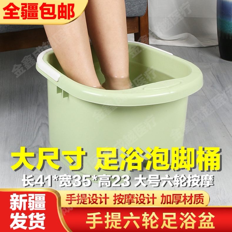 新疆包邮家用泡脚桶过小腿足浴盆塑料洗脚桶泡脚盆洗脚按摩高深桶