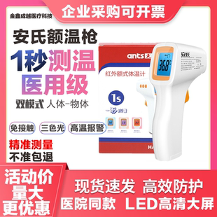 安氏婴儿红外线电子温度体温计儿童家用医用高精度精准耳温额温枪
