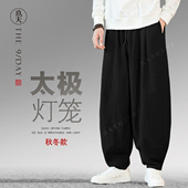 休闲裤 弯刀太极裤 阔腿裤 灯笼裤 秋冬中式 道服裤 中国风男士 汉服裤