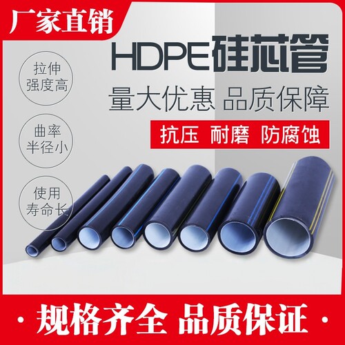 硅芯管穿线管胜虹价格便宜