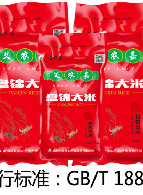 一艾农嘉稻花香米产地直发