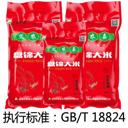 一艾农嘉稻花香米产地直发