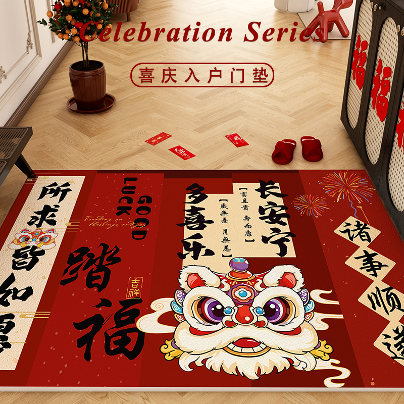 新年大吉入户门地垫防污耐脏门垫