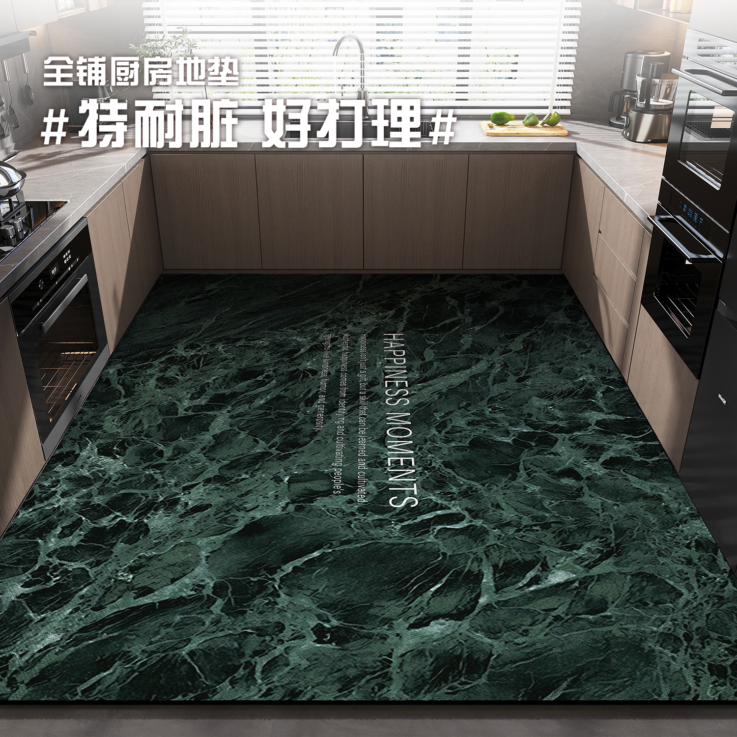 【超耐脏】满铺硅藻泥厨房地垫
