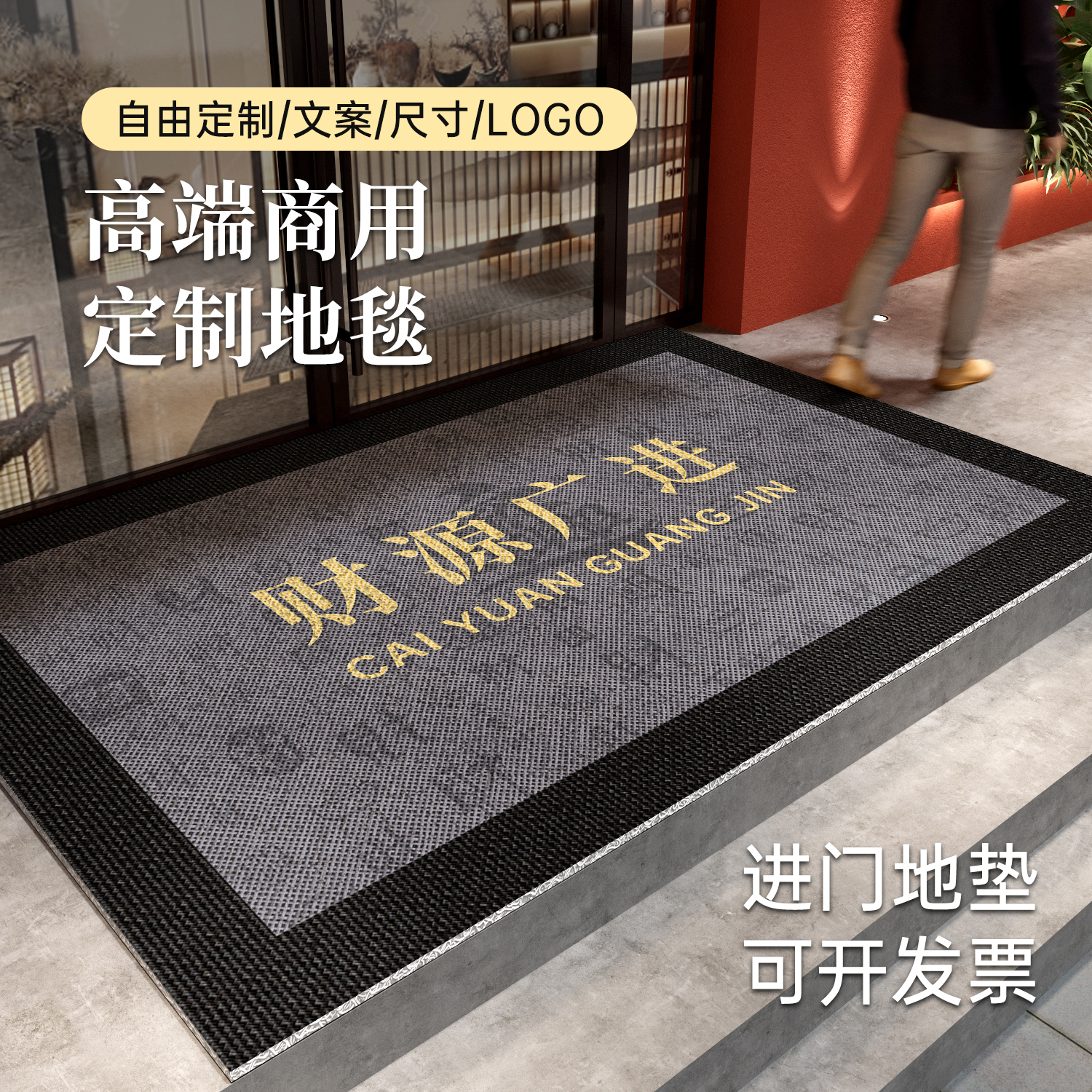 商用入户门地垫店铺门口丝圈脚垫