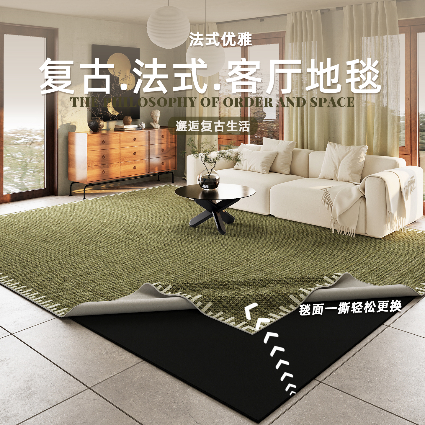 双层可拆洗地毯客厅中古风绿色