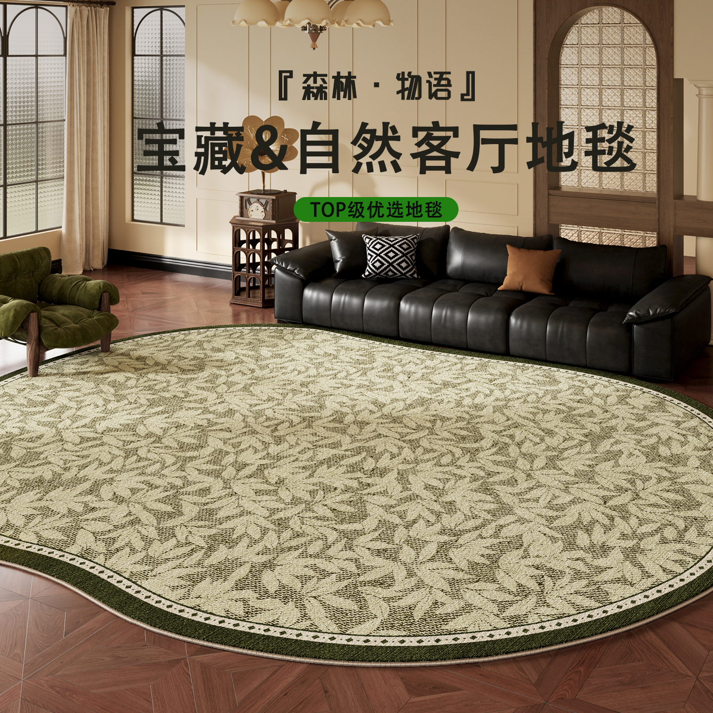 绿色客厅地毯免洗可擦沙发茶几毯