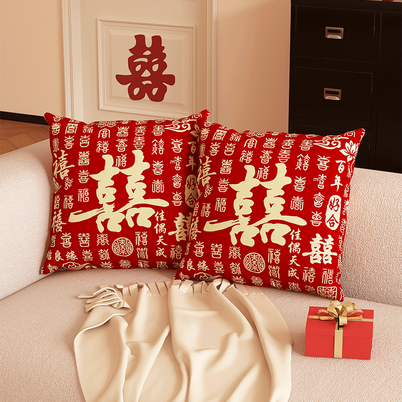 结婚抱枕红色客厅沙发靠枕
