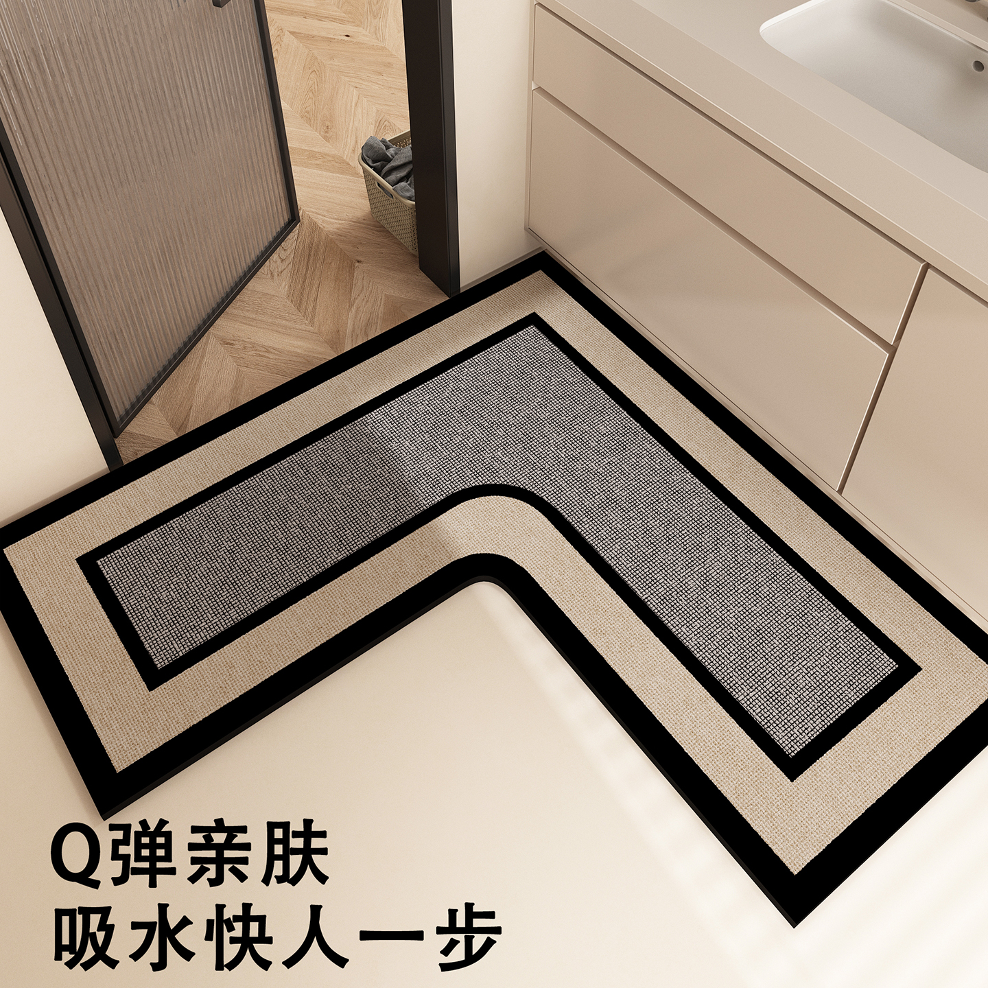 轻奢浴室L型转角防滑吸水垫
