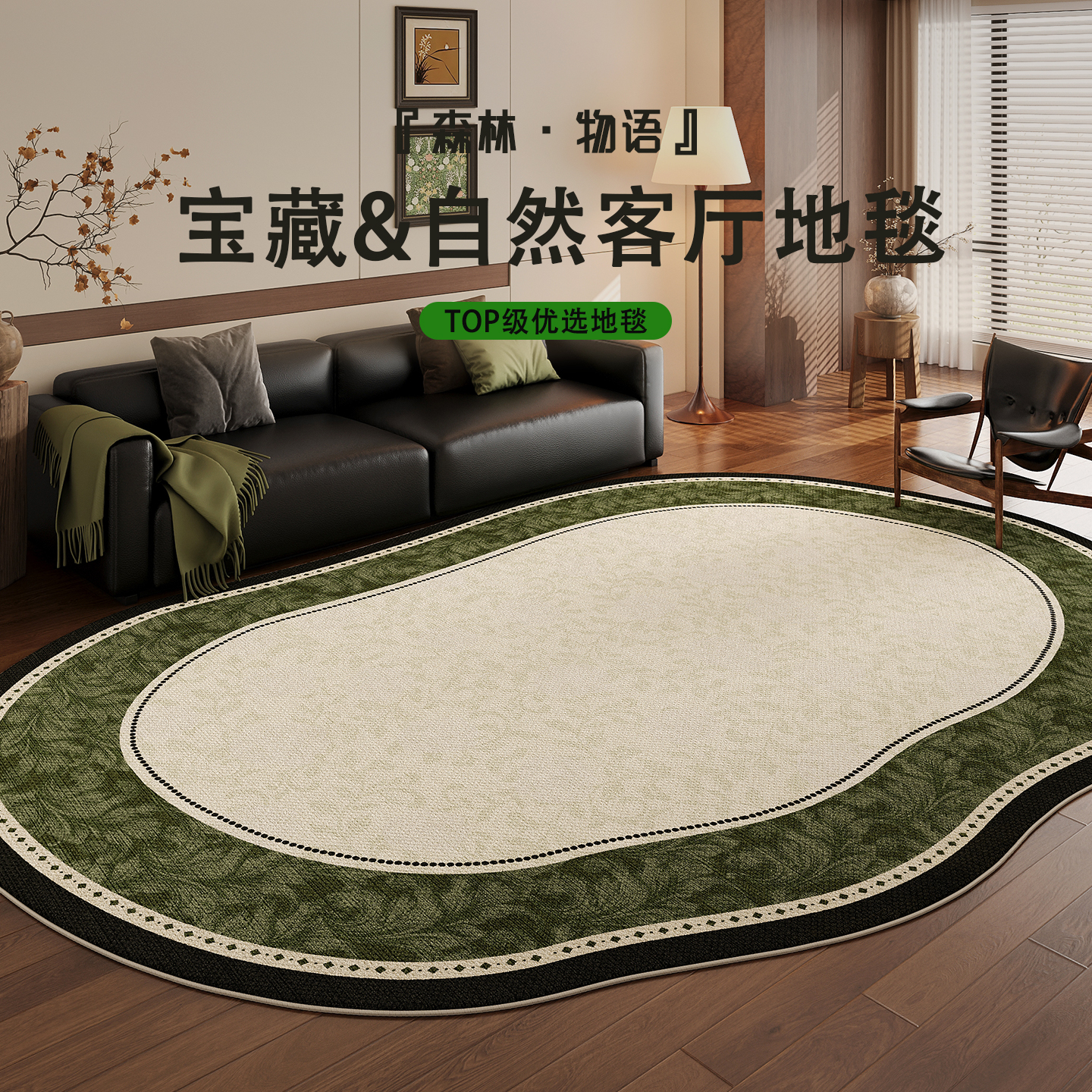 绿色客厅地毯免洗可擦沙发茶几毯
