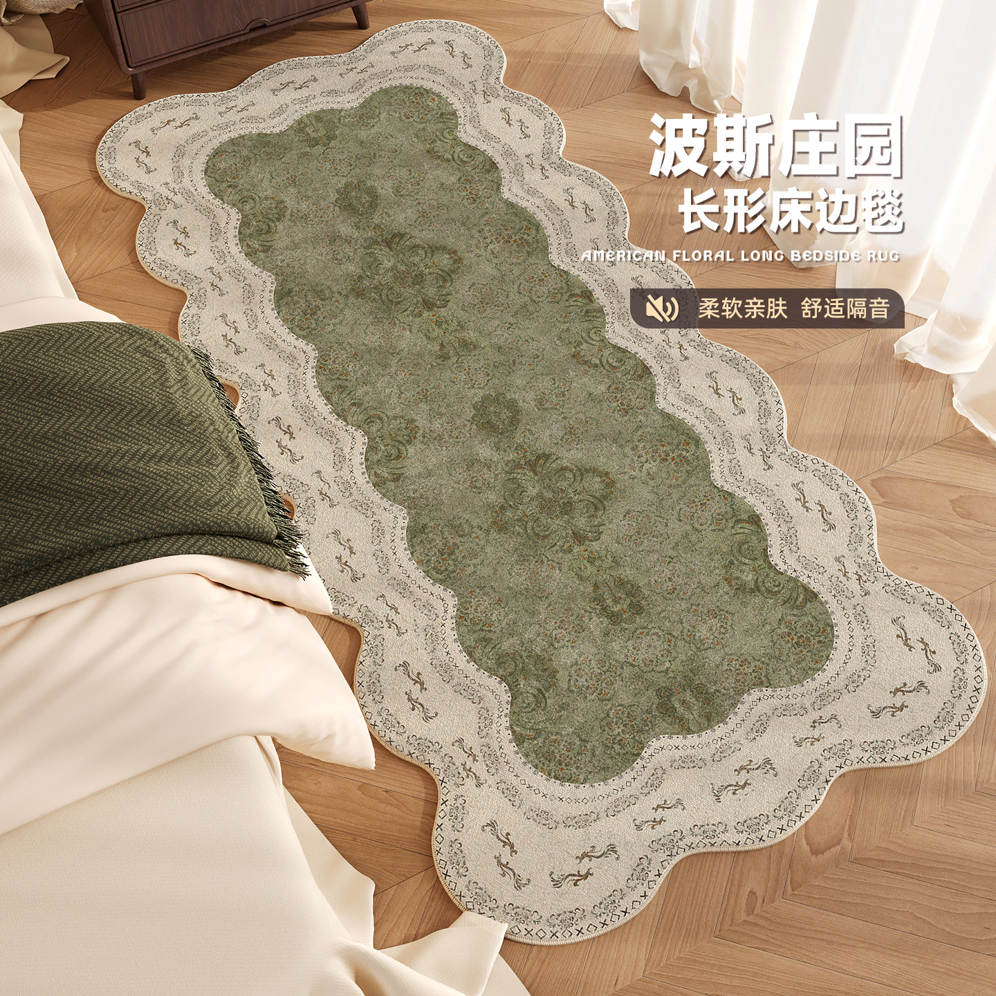中古地毯女孩卧室毛绒加厚地垫异形长条脚垫温馨小房间布置氛围感